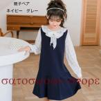 親子で楽しむエレガントなフォーマルワンピース—特別な日の思い出に