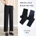 働くママの強い味方！スタイリッシュ＆快適なマタニティパンツスーツ