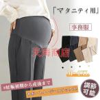 快適＆スタイリッシュ！妊婦さんのためのマタニティパンツの選び方