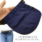 妊婦さん必見！快適なマタニティライフを支えるアジャスターベルト