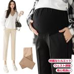 妊婦でもおしゃれに快適に！マタニティスラックスでオフィスもカジュアルもこなす