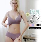 美胸を叶えるストレスフリーな授乳ブラ – 夜も快適バストケア
