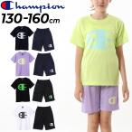 キッズ向け！Championのスポーツウェアセットでアクティブに遊ぼう