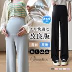 快適に過ごせる！マタニティワイドパンツの魅力
