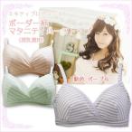 藤本美貴プロデュース！ミキティマタニティブラで快適なマタニティライフを