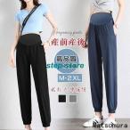 夏にぴったりのひんやりマタニティパンツ、出産前後も安心！