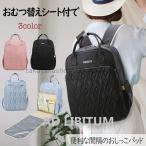 お洒落で機能的な大容量マザーズリュックのご紹介