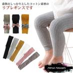 赤ちゃんの快適スタイル！リブレギンスで季節を問わずおしゃれに