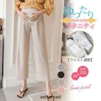 産前産後も快適！マタニティパンツで叶える上品なルックス