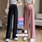 快適＆スタイリッシュ！産前産後にぴったりのマタニティワイドパンツ