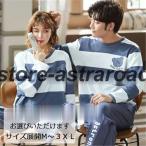 カップルで楽しむおしゃれなペアパジャマ！結婚祝いにも最適