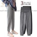 快適＆おしゃれ！妊婦さんのためのジョガーパンツ特集