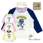 アンパンマンのだだんだん長袖Tシャツ！お肌に優しい綿100％で快適な着心地