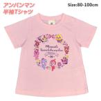 ドキンちゃんが可愛い！キッズAライン半袖Tシャツ登場