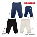 特別セール！ミキハウスパンツが30％OFF！