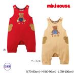 珠玉の可愛さ！ミキハウスのベアオーバーオールが30％OFF！