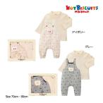 ミキハウス ホットビスケッツのBOX付きオーバーオールセットで特別なギフトを！