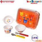 ミキハウス正規販売店限定！ホットビスケッツのランチボックスセット【日本製】