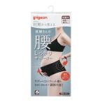 妊婦さん必見！腰をしっかりサポートするピジョンのマタニティサポーター