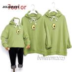 親子で楽しむ！お揃いフルーツ柄アボカドパーカー