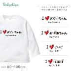 敬老の日にぴったり！名入れ長袖Tシャツでおばあちゃん、おじいちゃんを喜ばせよう