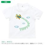 特別な贈り物！名入れ半袖Tシャツで心温まる出産祝いを