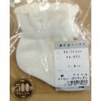 かわいいボンテン付き！シンク・ビーの日本製ソックス24-01001