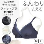 マタニティライフを彩る！マミールナの授乳ブラとは