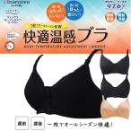 産前産後も快適！ローズマダムの授乳ブラで一年中快適な着心地を実現