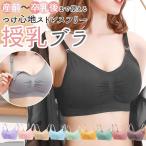 快適で可愛い！授乳ブラの選び方とおすすめアイテム