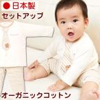 天使の糸で作るダンシングベアーのオーガニックコットンセットアップ