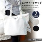 秋冬のおしゃれを最大限に引き出す！ビッグトートバッグ特集