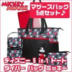 ミッキーと一緒！5in1トートダイパーバッグの魅力