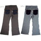 高品質な子供服！BNTの裏毛バリューパンツで快適な毎日を。