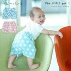 赤ちゃんに優しい！今治タオルのふわふわベビーパンツ