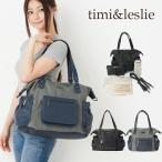 おしゃれママ必見！機能性抜群のスタイリッシュマザーバッグ「Abby」