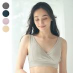 産後の快適な授乳ライフを支える！モーハウスのマタニティブラの魅力