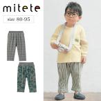 子供のオシャレを引き立てる！キッズロングパンツ特集