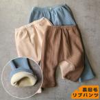 寒い季節にぴったり！Berpyベビー裏起毛リブパンツであたたかく快適に