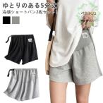 【マタニティ必見】春・夏にぴったり！冷感ショートパンツ2枚セットで快適なマタニティライフを