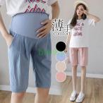 暑い夏を快適に過ごす！おしゃれなマタニティショートパンツのご紹介