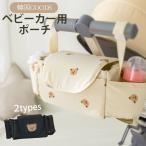 【韓国発】クマ柄が可愛い！大容量ベビーカーバッグでお出かけがもっと楽しく