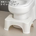 子どものトイレトレーニングを快適に！トイレスムーズステップの魅力