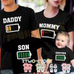 親子で楽しむリンクコーデ！可愛いお揃いファッションで特別な時間を