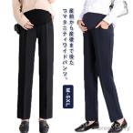 快適＆スタイリッシュ！通勤にも最適なマタニティパンツの選び方