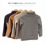 秋冬にぴったり！子供用ハイネックTシャツでスタイルも温かさもUP