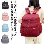 育児をもっと快適に！大容量＆機能的なマザーズリュックの魅力