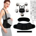 妊娠中・産後の必須アイテム！骨盤ベルト＆マタニティベルトの選び方