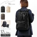 通勤スタイルを格上げ！W＆.Day/Night Pokkes スリムリュック2の魅力