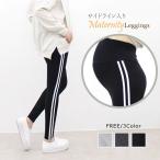 妊娠中も快適＆おしゃれ！マタニティレギンスの魅力とは？